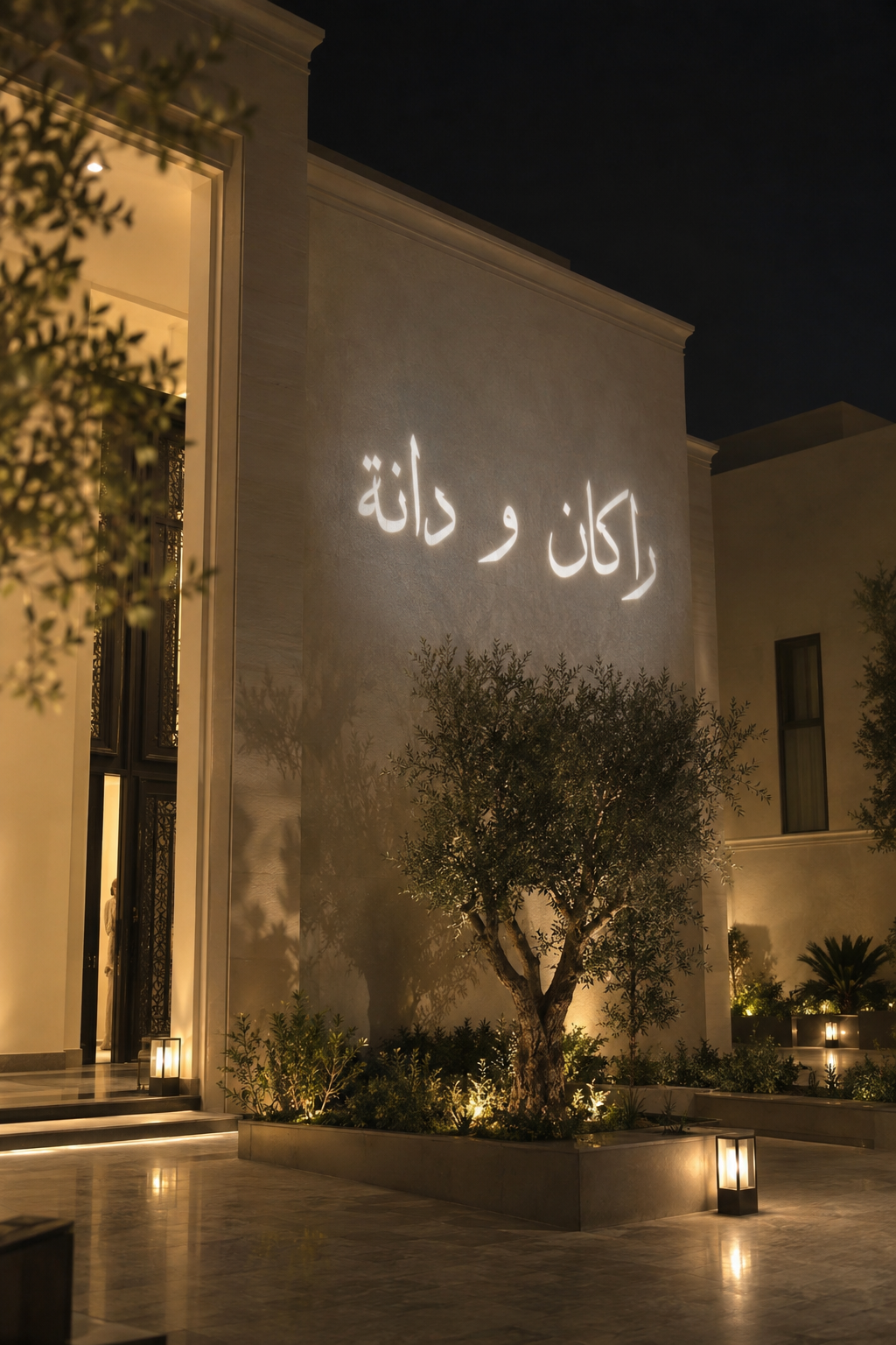 إسقاط واقعي لاسم راكان و دانة على واجهة منزل